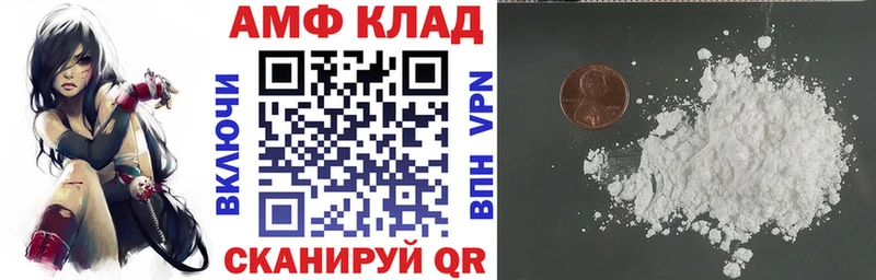 АМФ Розовый  Купить закладки  Сыктывкар 