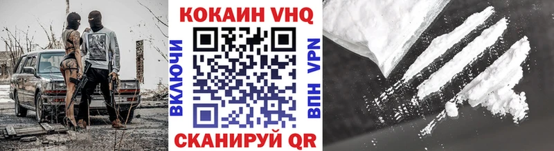 COCAIN VHQ  Купить  Сыктывкар 