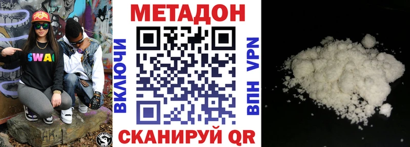 Метадон methadone  Купить закладки  Сыктывкар 